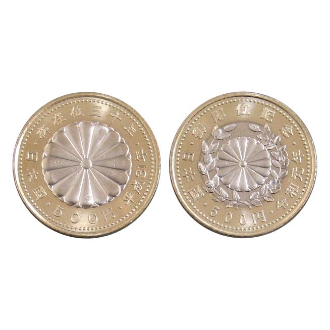 天皇陛下 御在位30年記念 御即位記念 500円 2枚セット 平成31年 令和元