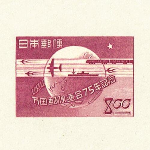 万国郵便連合(UPU)75年 小型シート 昭和24年(1949) : yuuhiflower
