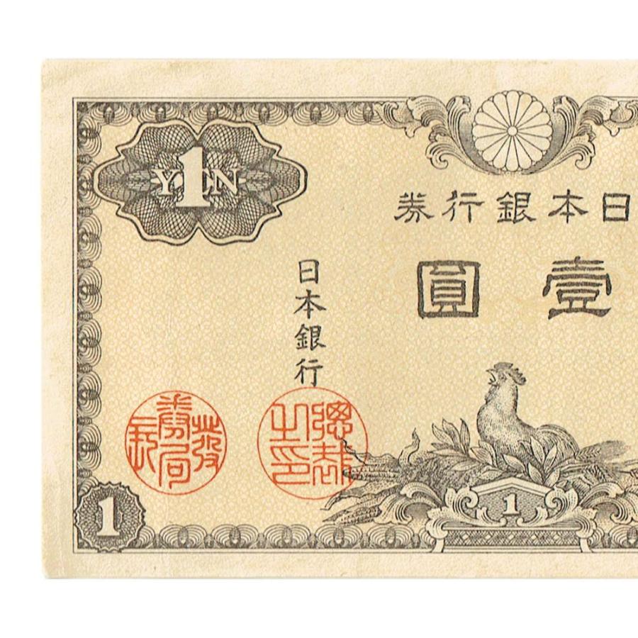 二宮1円札 日本銀行券A号1円 ほぼピン札 : yuuhiflower - 通販 - Yahoo