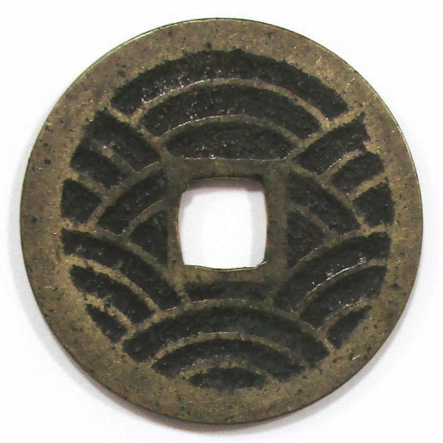 寛永通宝 四文銭 21波 美品 : yuuhiflower - 通販 - Yahoo!ショッピング