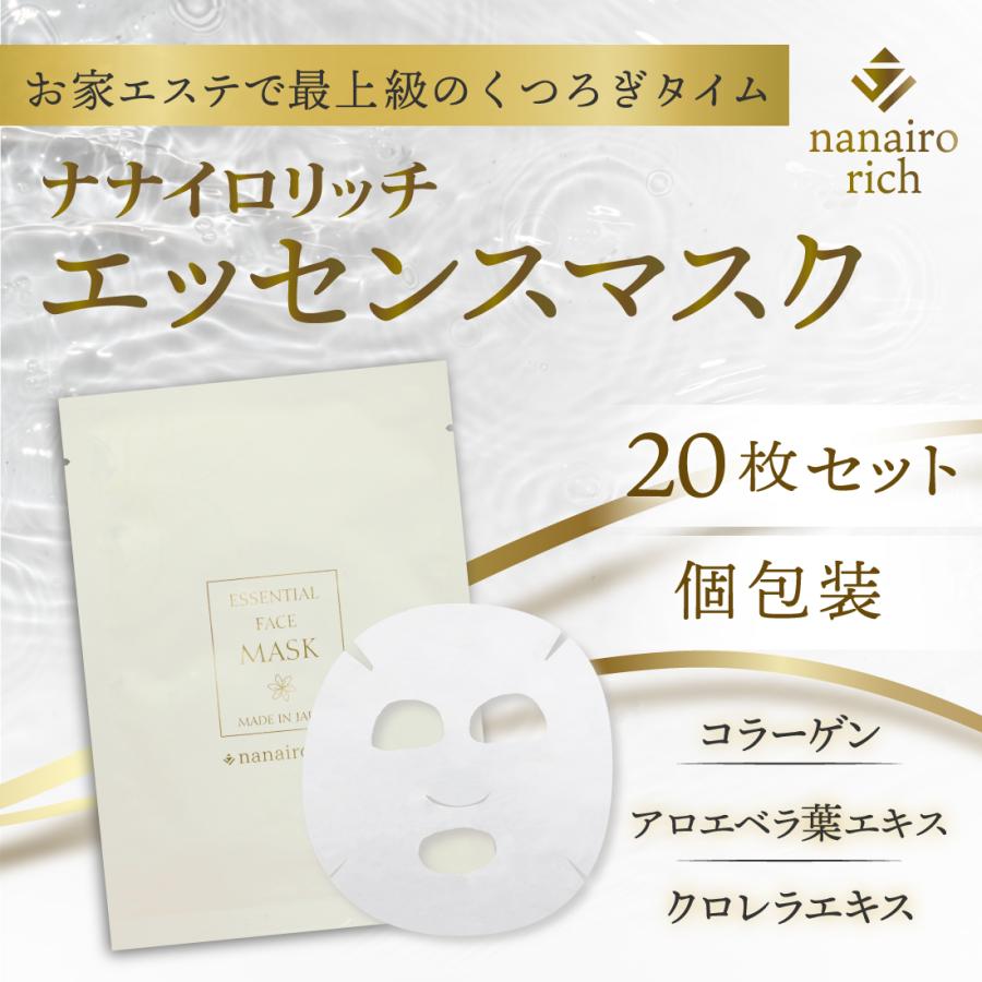 シートマスク フェイスマスク フェイシャルマスク スキンケア 個包装