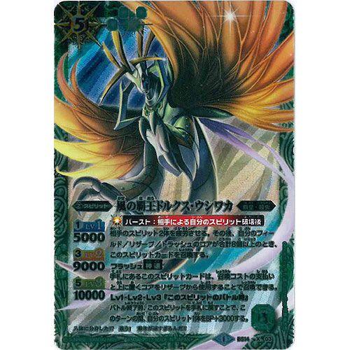 BANDAI（バンダイ） バトルスピリッツ ドリームブースター【バースト