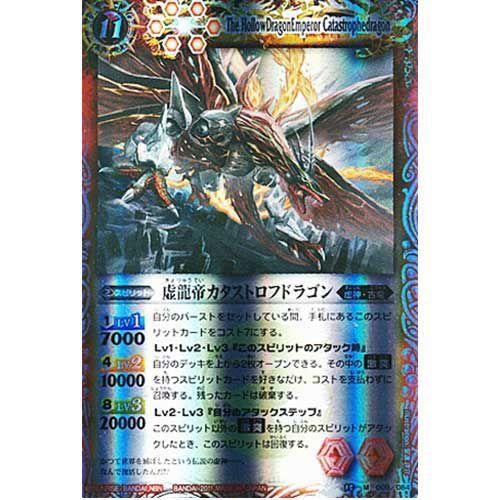 BANDAI（バンダイ） マスターレア BS15-009 虚龍帝カタストロフ