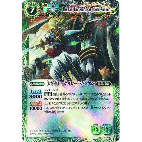 BANDAI（バンダイ） バトルスピリッツ 覇王編 第4弾 剣舞う世界 Xレア