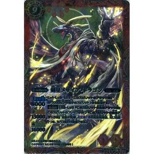 BANDAI（バンダイ） バトルスピリッツ 剣刃編 第4弾 暗黒刃翼 マスター