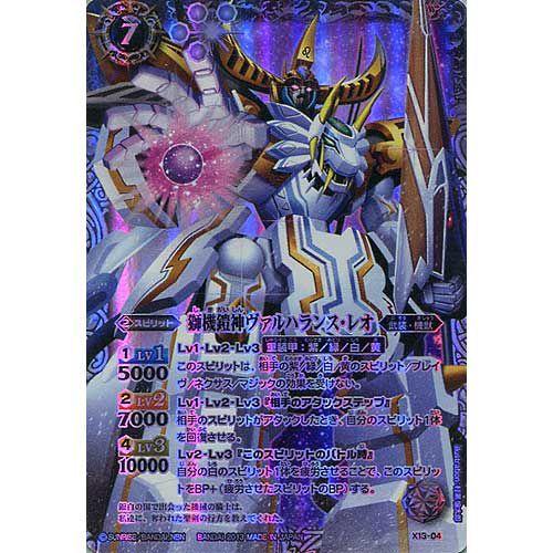 BANDAI（バンダイ） バトルスピリッツ 剣刃編 第4弾 暗黒刃翼 Xレア