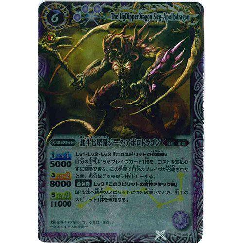 BANDAI（バンダイ） バトルスピリッツ 星座編12宮ブースター【前編】 X