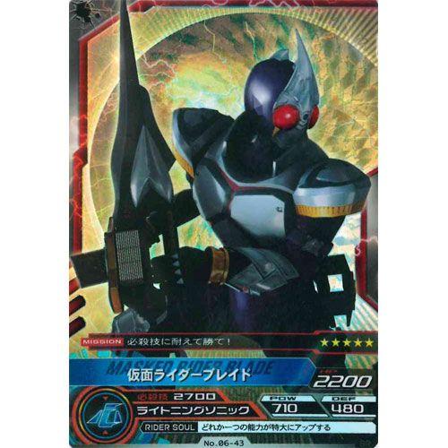 BANDAI（バンダイ） ARカードダス 集結、仮面ライダー 第6弾 No.06-43