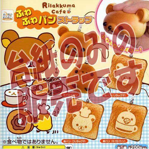 非売品ディスプレイ台紙】サンエックス リラックマ ふわふわパン