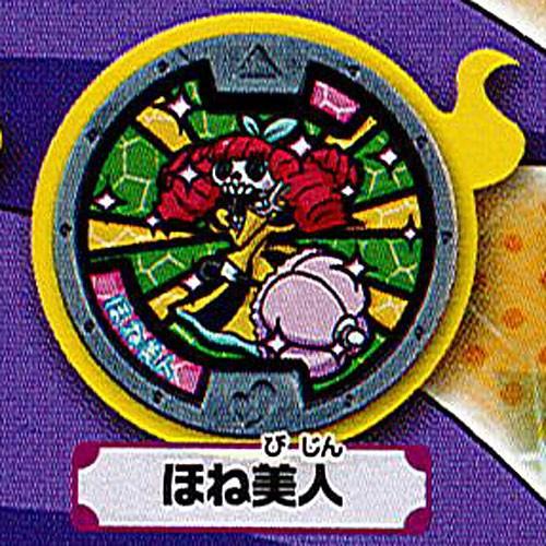 BANDAI（バンダイ） 妖怪ウォッチ 妖怪メダル第二弾 スペシャル