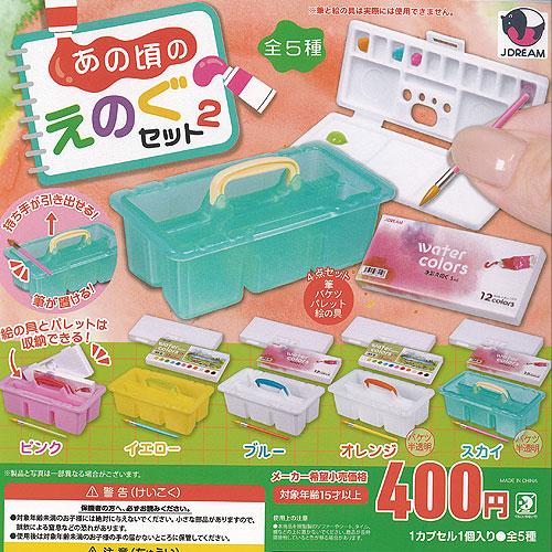 あの頃の えのぐセット 2 全5種+ディスプレイ台紙セット J.DREAM