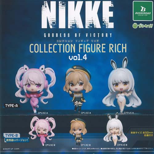 勝利の女神 NIKKE ニケ コレクション フィギュア RICH vol 4 全6種+