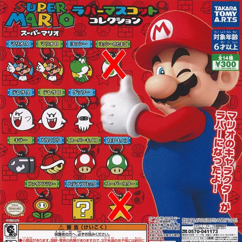 スーパーマリオワールド ガシャポンキッズ 全6種セット 1993 バンダイ