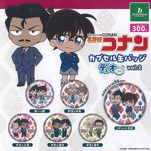 名探偵コナン カプセル 缶バッジ デュオコレ vol 2 全6種セット