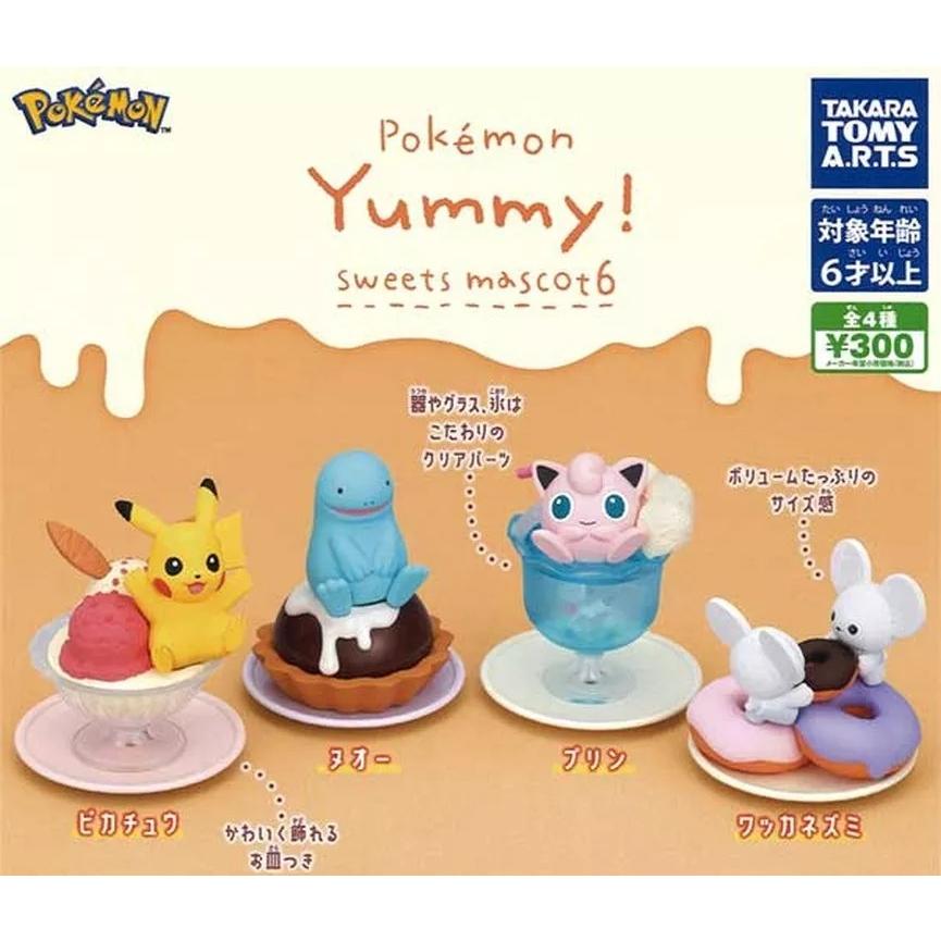 ポケモン Yummy!スイーツマスコット6 [全4種セット(フルコンプ