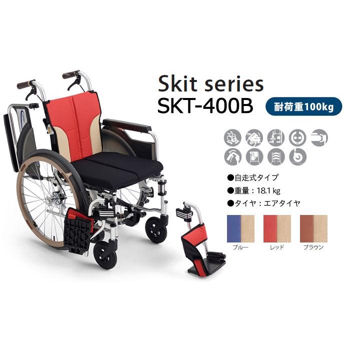 ミキ 車椅子 MiKi スキット+とまっティ 多機能 自動ブレーキ SKT-400B