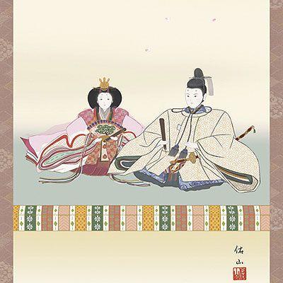 お雛様掛軸 (掛け軸) 奥居佑山 段雛 （尺五立）約横54.5×縦190cm d4114