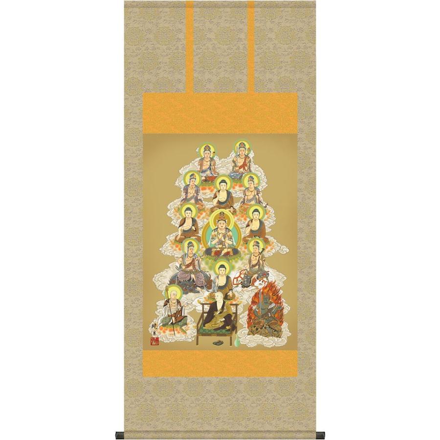 掛軸 (掛け軸) 真言十三佛 永井暁月 尺五アンド 四尺丈 約横54.5×縦