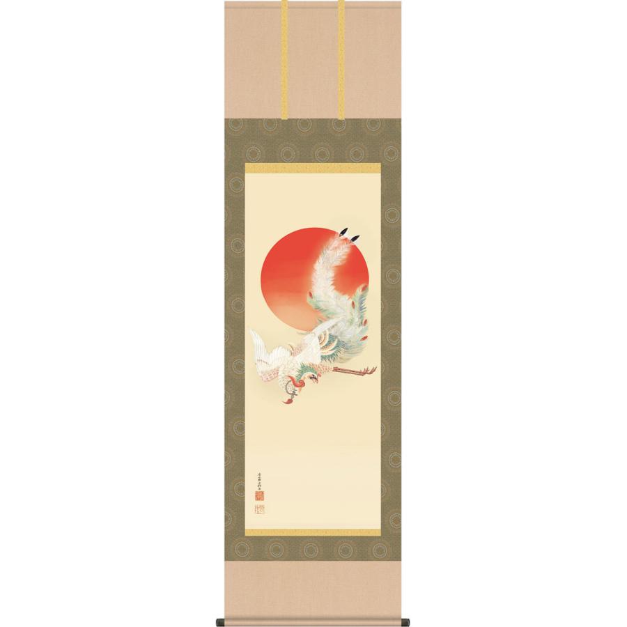 掛軸 (掛け軸) 日出鳳凰図 伊藤若冲（尺三立・紙箱入り） d7032 日本画