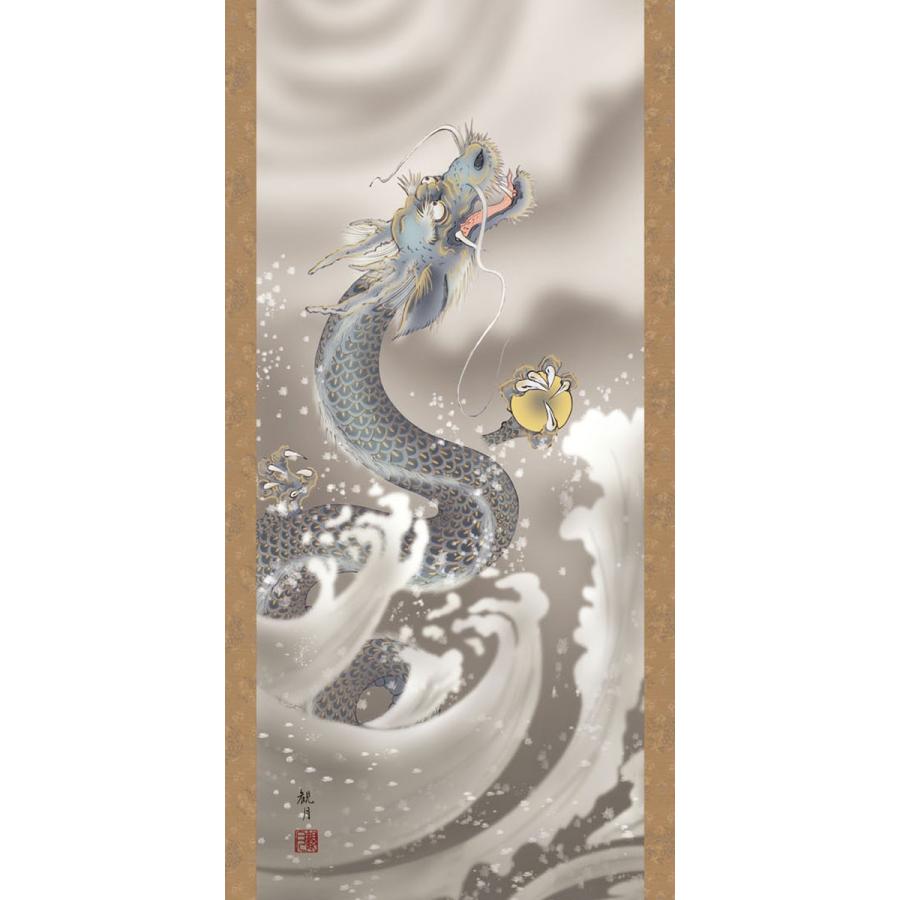 掛軸 (掛け軸) 龍神図 森山観月 尺三立 約横44.5cm×縦164cm g4459 龍