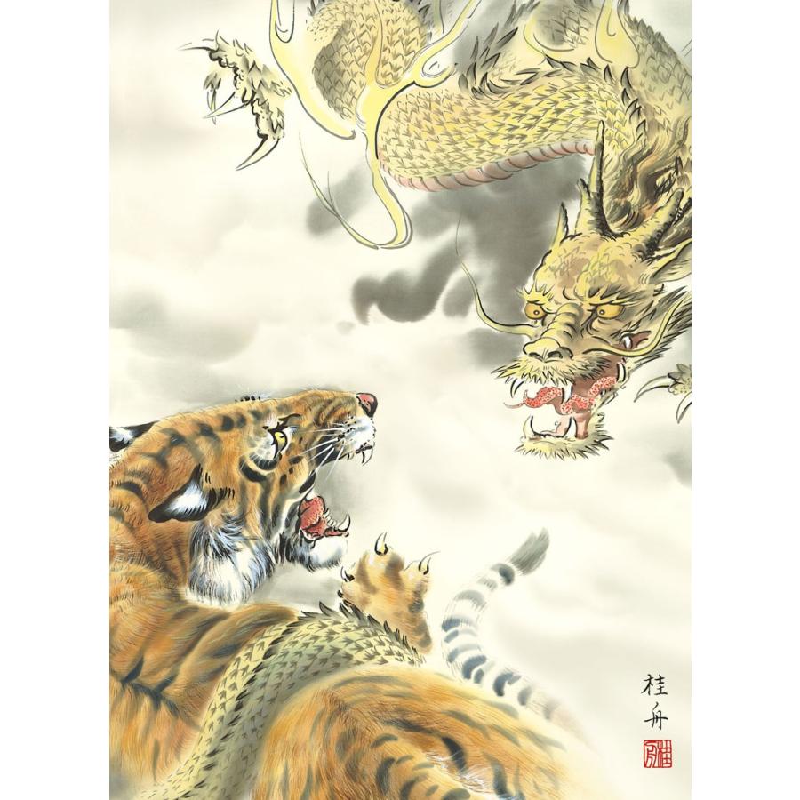 龍虎図 長江桂舟 （F4サイズ）（紐・フック付） 縁起画 約縦42×横34cm