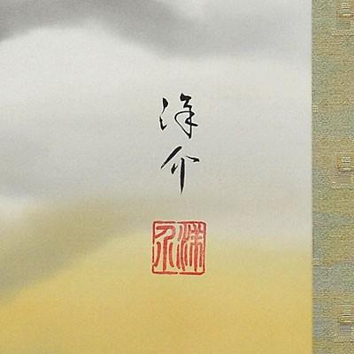 掛軸 (掛け軸) 赤富士飛鶴 中島洋介 尺五立 約横54.5cm×縦190cm p2401