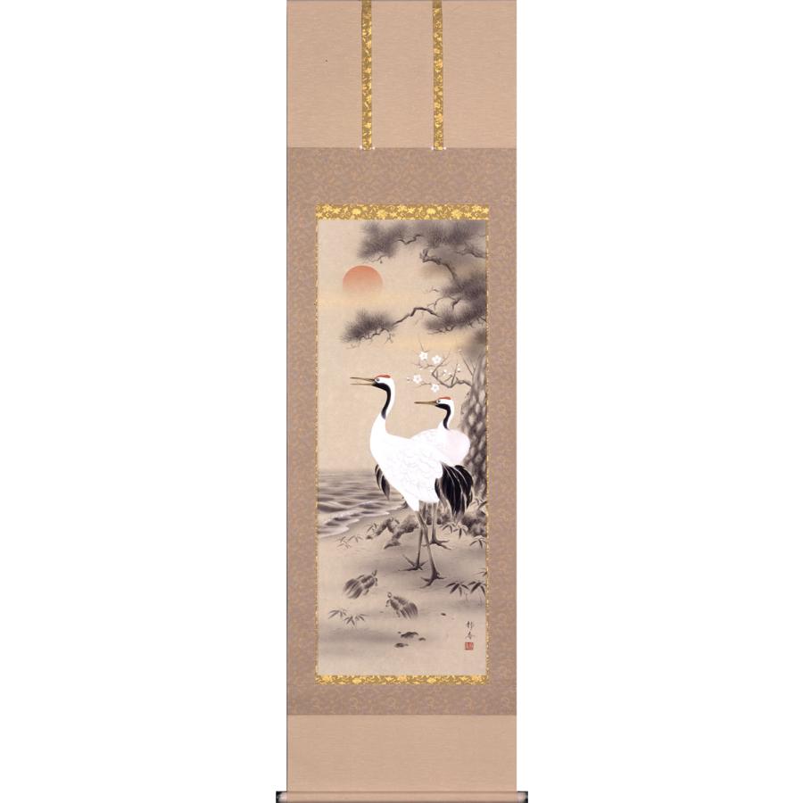 掛軸 (掛け軸) 吉祥松竹梅鶴亀 北条静香 尺五立 約横54.5cm×縦190cm