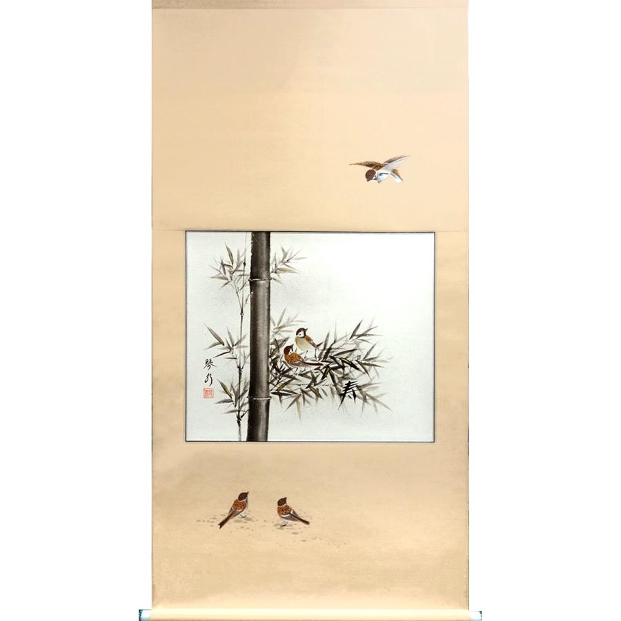 掛軸 (掛け軸) 年中掛け 竹に雀 中村琴水 尺八横 約横71cm×縦130cm