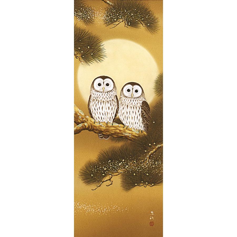 掛軸 (掛け軸) 月宵夫婦梟 武藤高雅 尺五立 約横54.5cm×縦190cm p9682