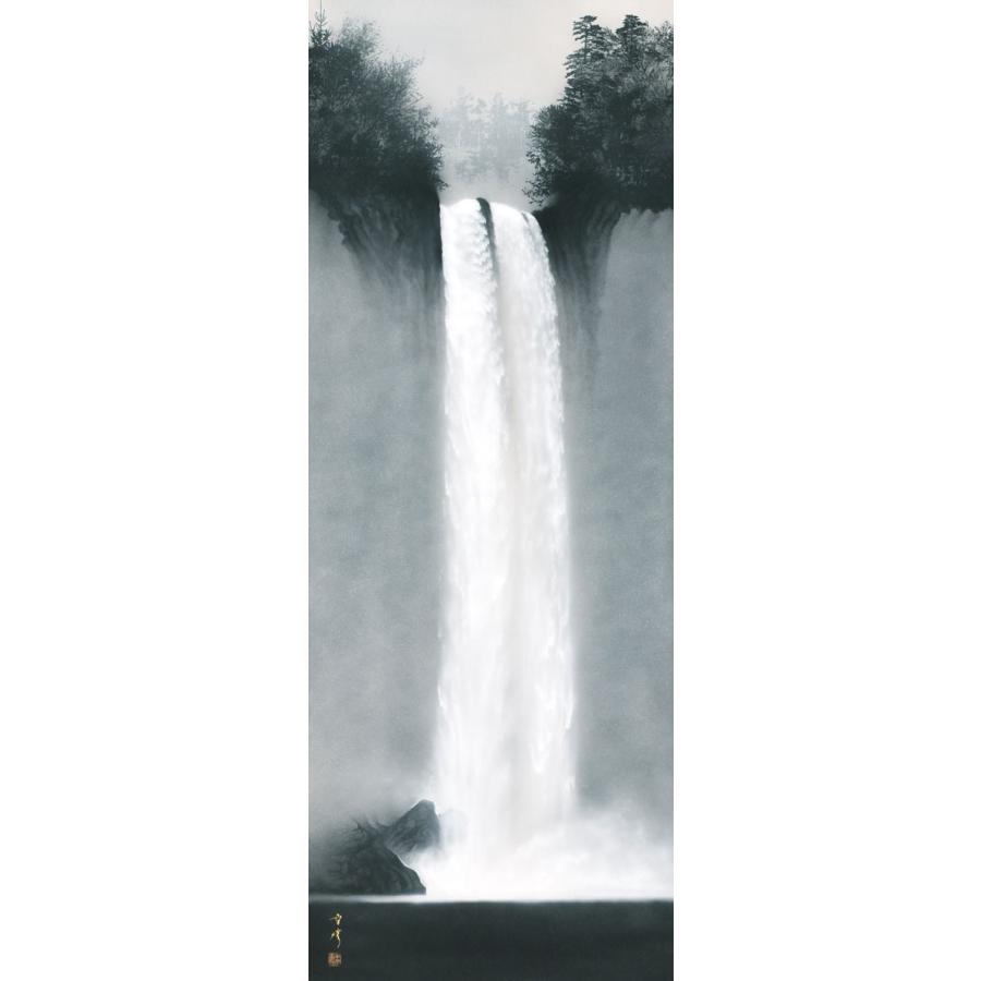 掛軸 (掛け軸) 山響瀑聲（さんきょうばくすい） 中川幸彦 尺五立 約横