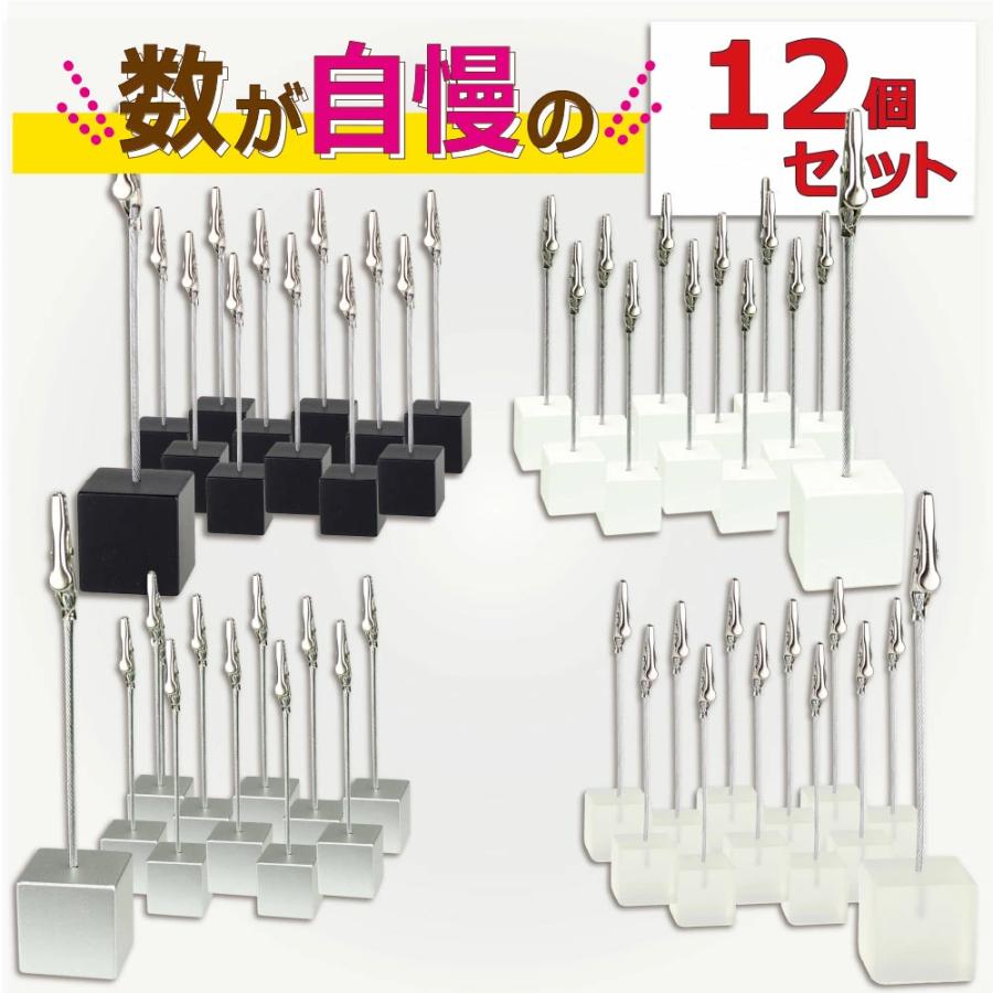 メモ スタンド クリップ 12個 カードスタンド メモスタンド カード立て