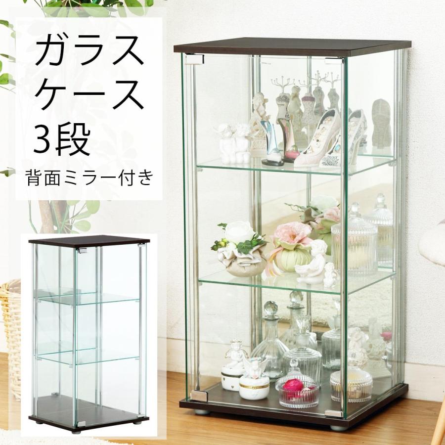 ガラス コレクションケース 3段 背面ミラー付き ＜鏡 透明 フィギュア