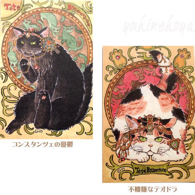 猫 ポストカード 琴坂映理 猫のポストカード パロディシリーズ 絵葉書