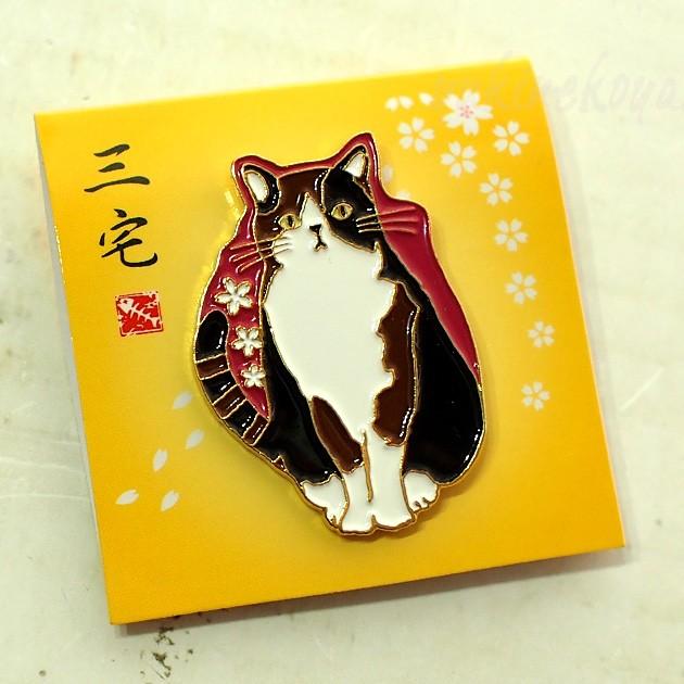 猫ピンズ ピンバッジ 三毛猫三宅さん さくらみやけ ピ ンブローチ