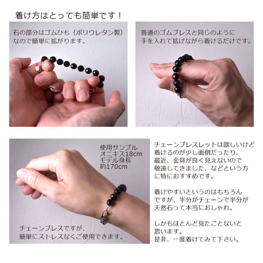 チェーン+石なのに着けるの簡単！EZブレスレット : ユキコ オオクラ