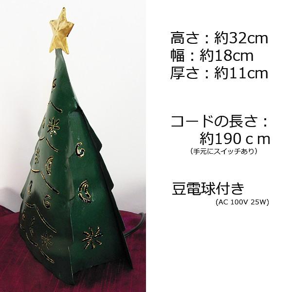 ランプ クリスマスツリー ブリキ インテリア雑貨 ブリキスタンド