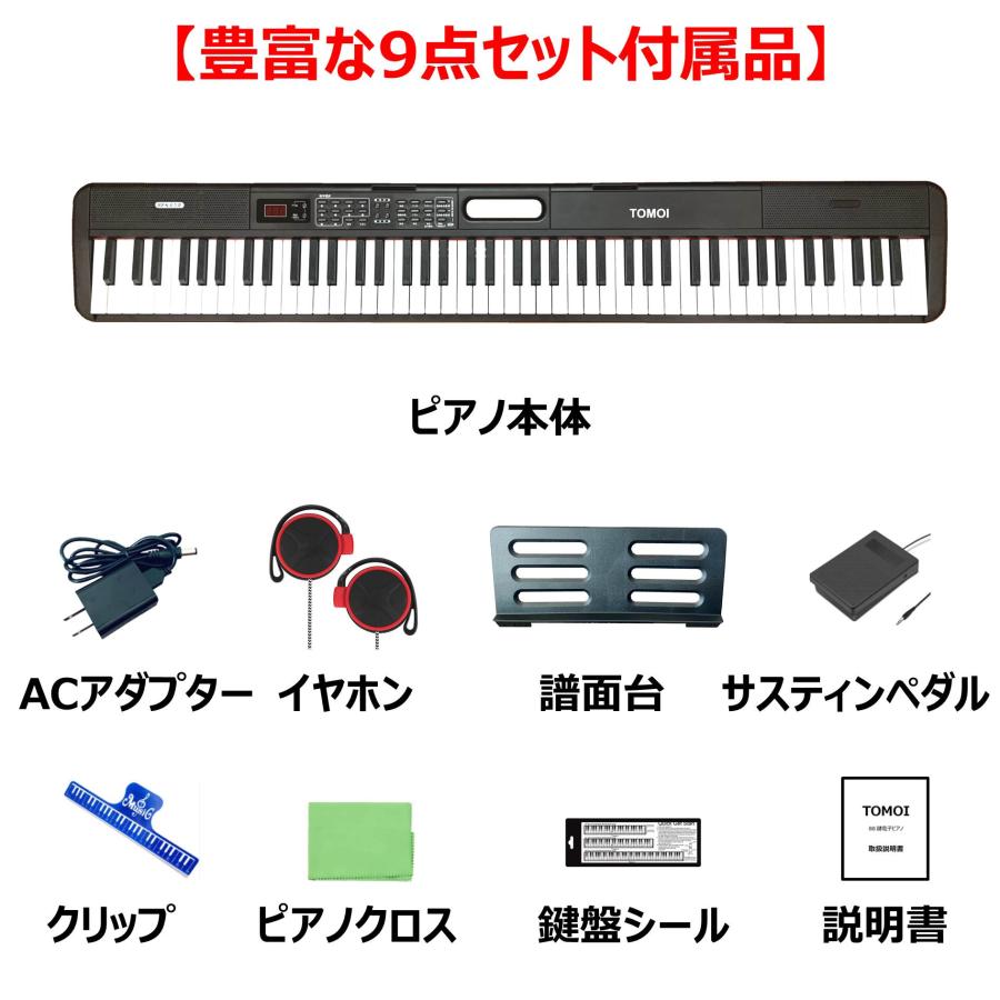 アプリ連動 日本語表記】 電子ピアノ 88鍵盤 コンパクト 軽量 指力感知