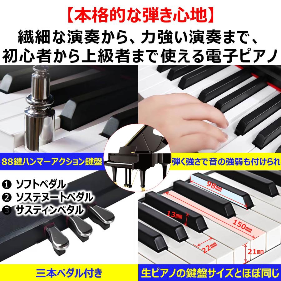 高音質 ハンマーアクション鍵盤 】電子ピアノ 88鍵盤 ピアノタッチ感 3