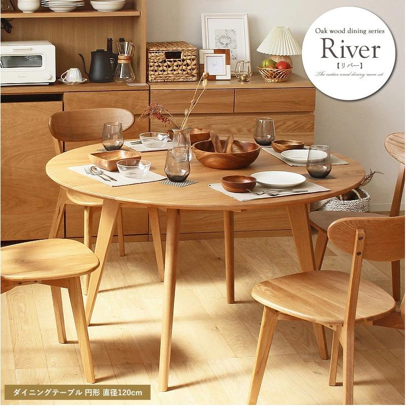 大型配送便) ダイニングテーブル 丸テーブル 食卓 4人 5人 幅120cm