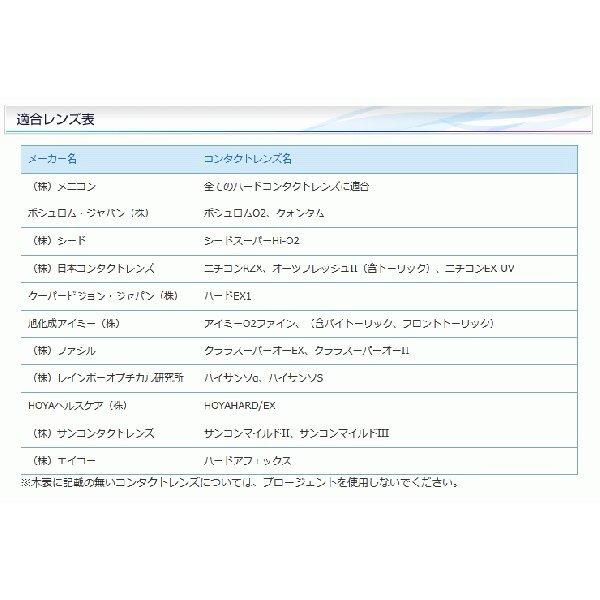 メニコン（menicon） 《送料無料》プロージェント7ペア 10箱セット