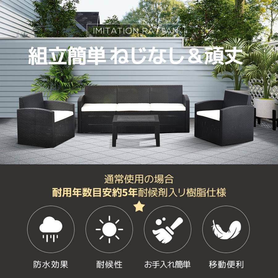 ガーデン テーブル セット 4点 ガーデンファニチャー ラタン調 ねじ