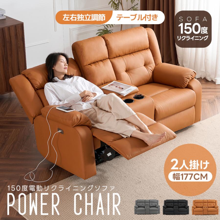BTM テーブル付き/スマホ充電可☆150°調整可能 贅沢 リクライニング