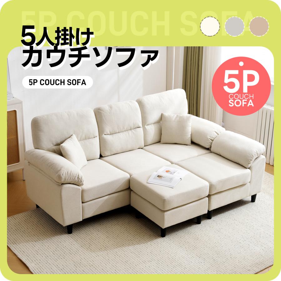 ソファ ソファーセット 5人掛け 2-5人掛け L字 クッション付き 肘付き