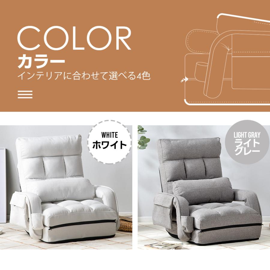 ホワイト7480円】座椅子 肘掛け サイドポケット付き ハイバック 42段階