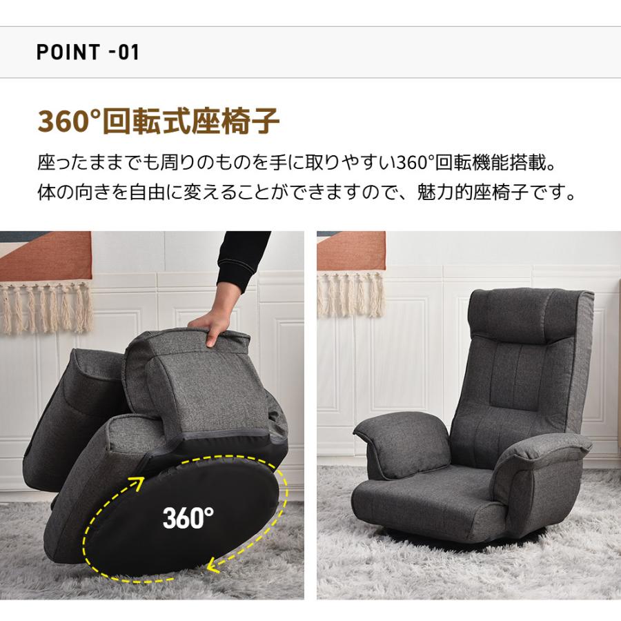 座椅子 回転式 肘掛け ハイバック 座いす リクライニング 14段階 1人