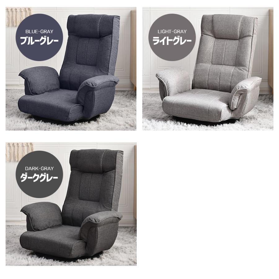 座椅子 回転式 肘掛け ハイバック 座いす リクライニング 14段階 1人