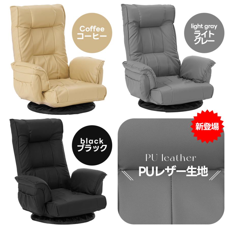 座椅子 回転式 肘掛け ハイバック 座いす リクライニング 14段階 1人
