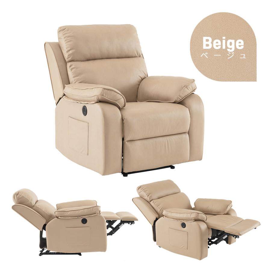 BTM 【電動立ち上がりあり/なし 】リクライニングチェア