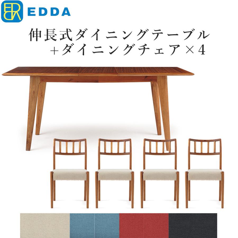 EDDA ダイニングテーブルセット 4人掛け ダイニングセット テーブル+
