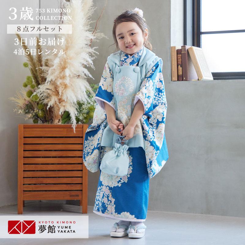 七五三 着物レンタル 3歳 753 ナチュラルビューティー ブランド着物